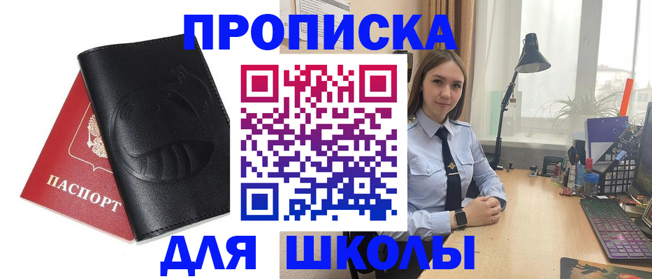 временная регистрация для всех в Химках