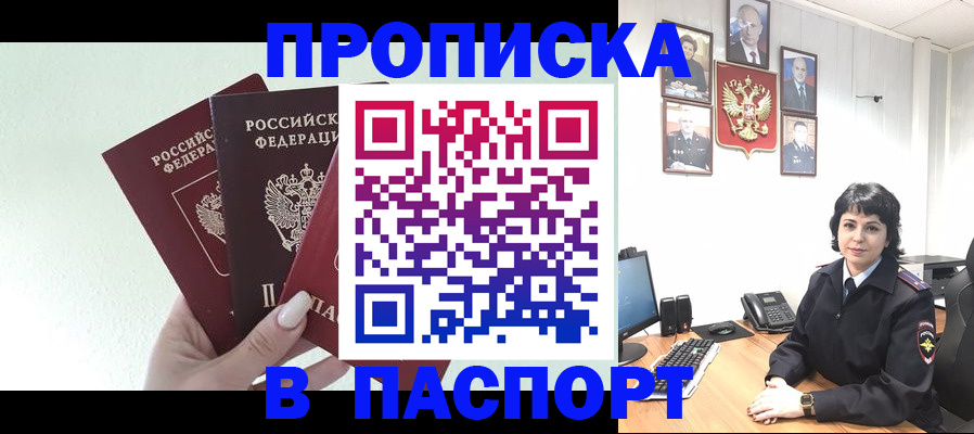 прописка иностранных граждан в Химках